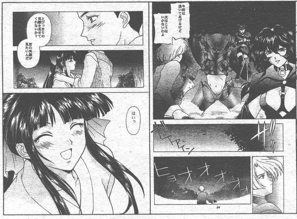 COMIC 桃色小町 1999年06月号 Page.184