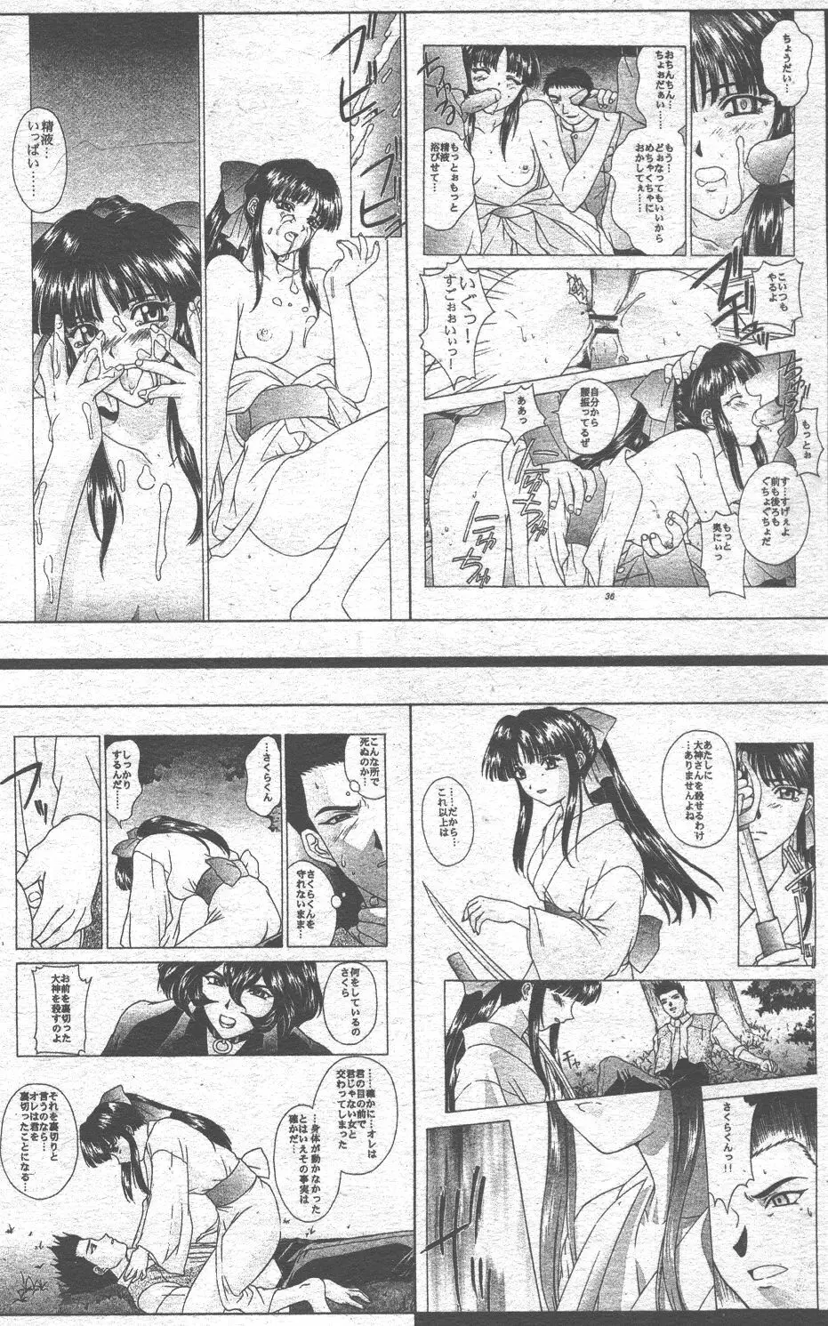 COMIC 桃色小町 1999年06月号 Page.186