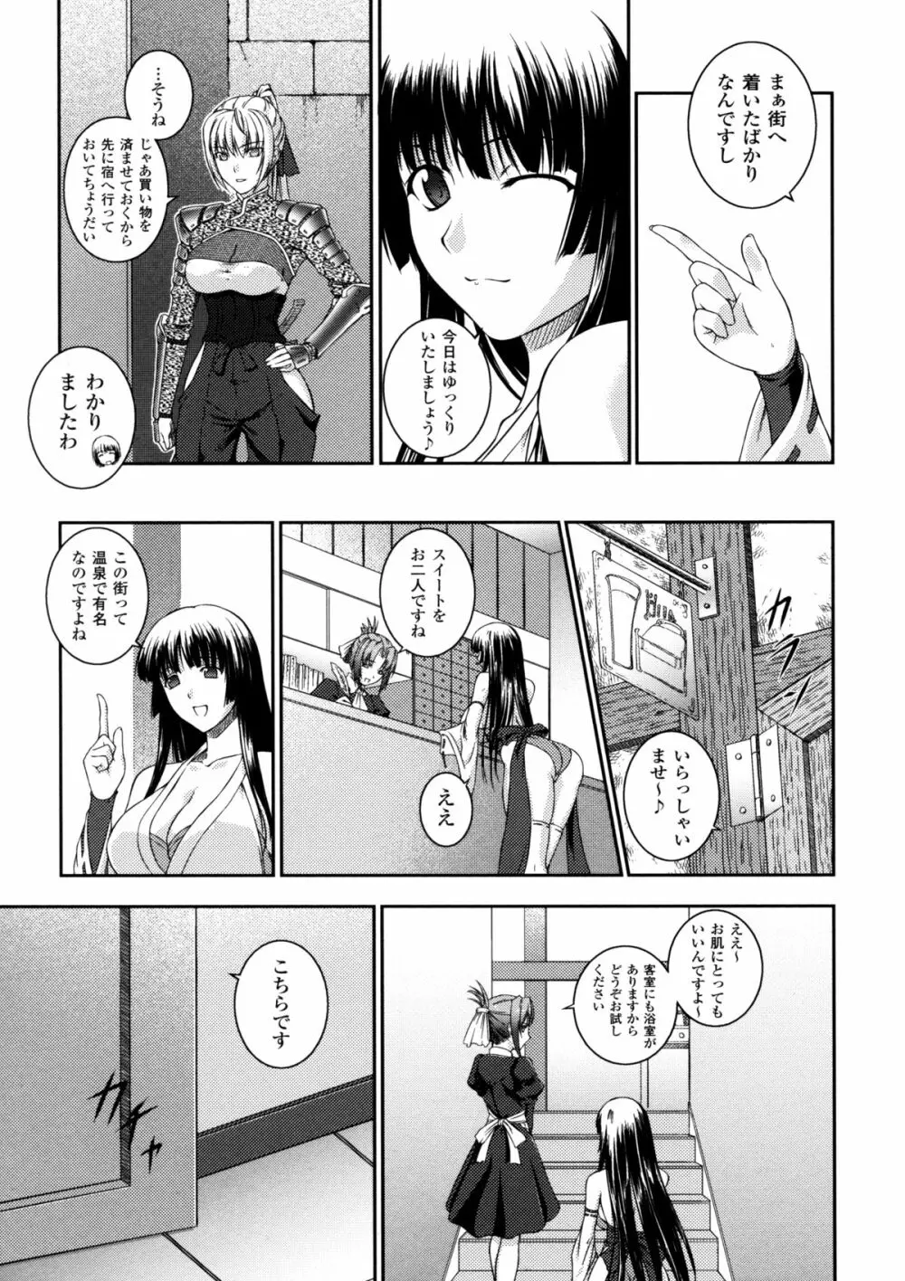 戦姫魔導伝 アスカ＆シズル Page.13