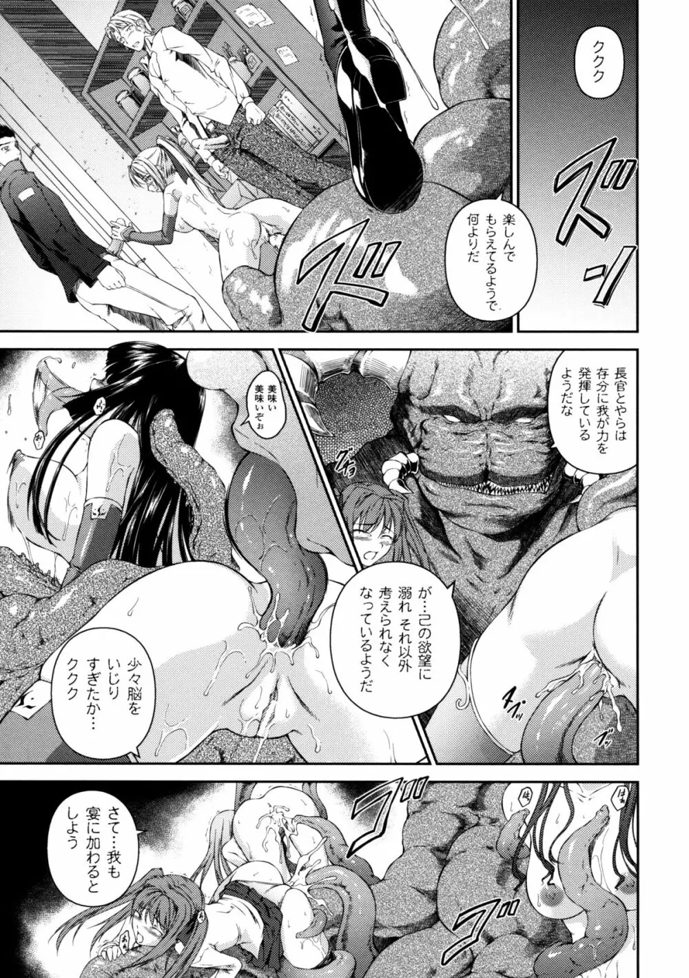 戦姫魔導伝 アスカ＆シズル Page.131
