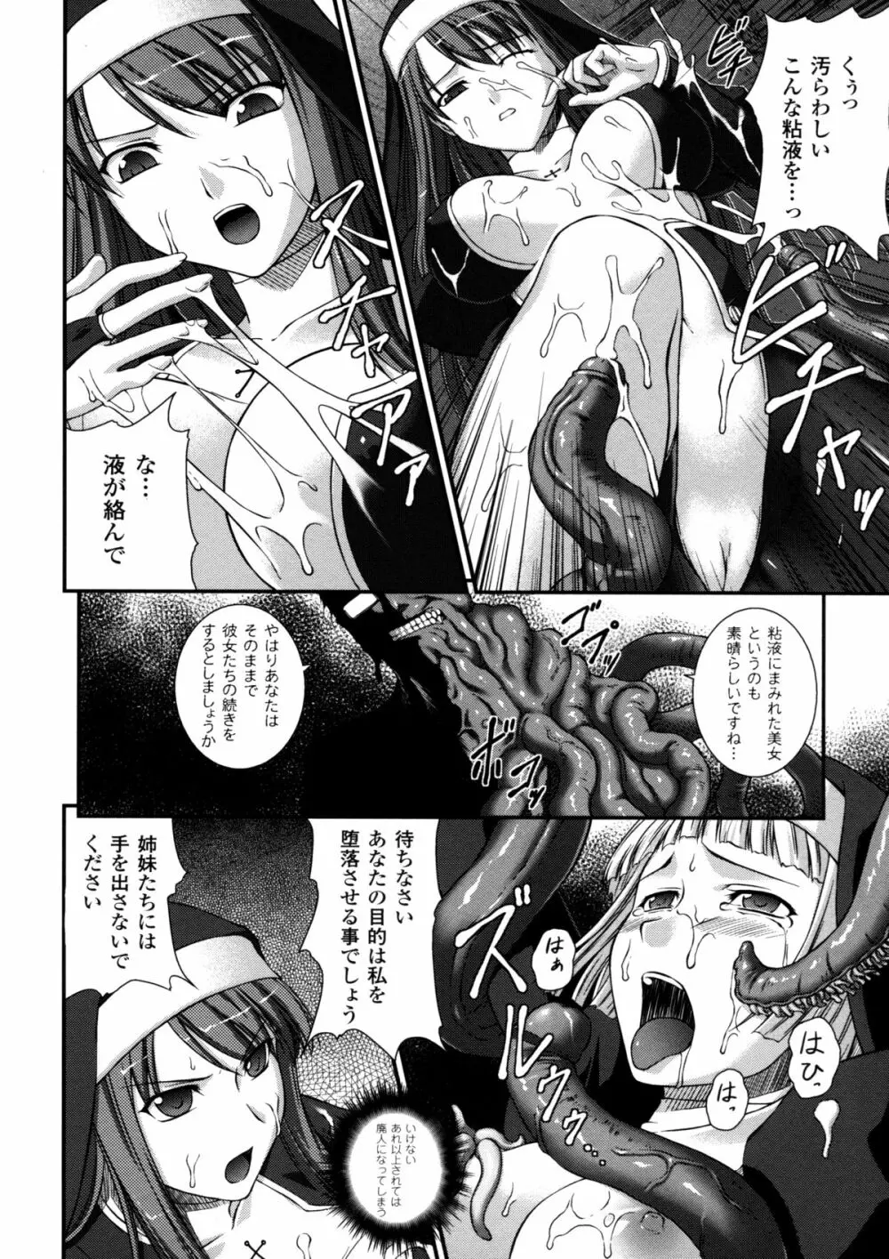 戦姫魔導伝 アスカ＆シズル Page.150