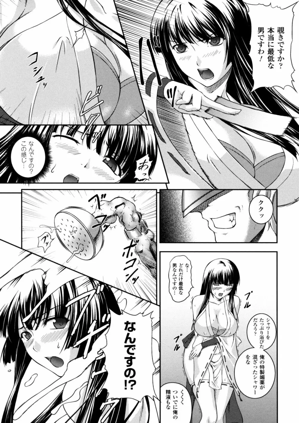 戦姫魔導伝 アスカ＆シズル Page.19