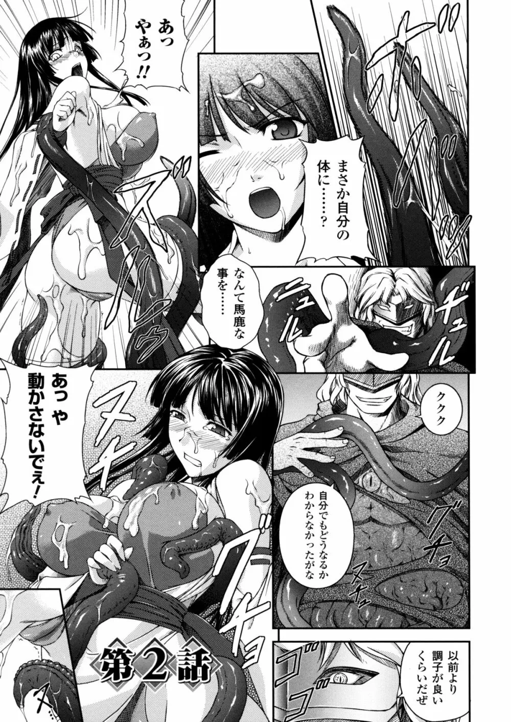 戦姫魔導伝 アスカ＆シズル Page.23