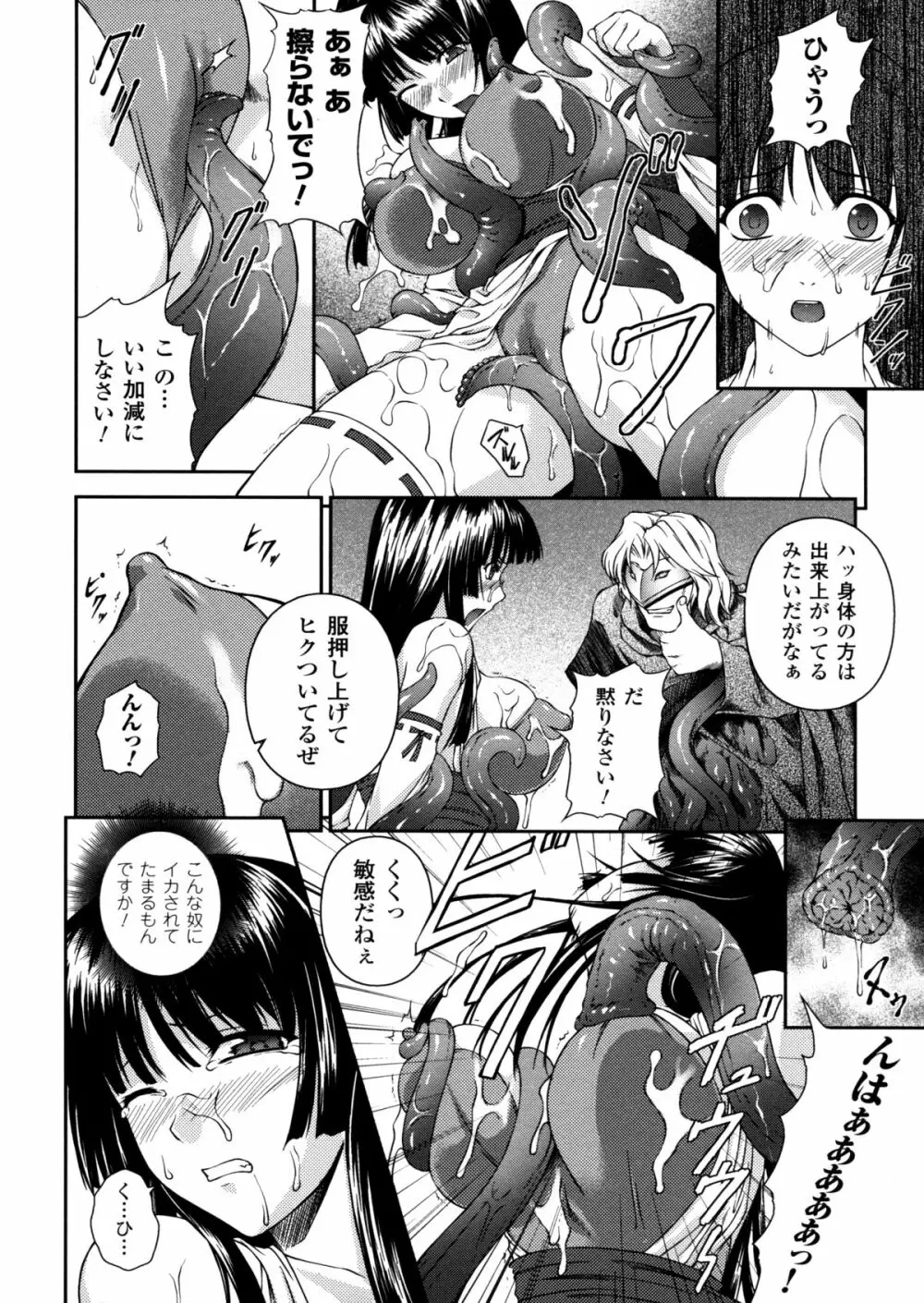 戦姫魔導伝 アスカ＆シズル Page.24