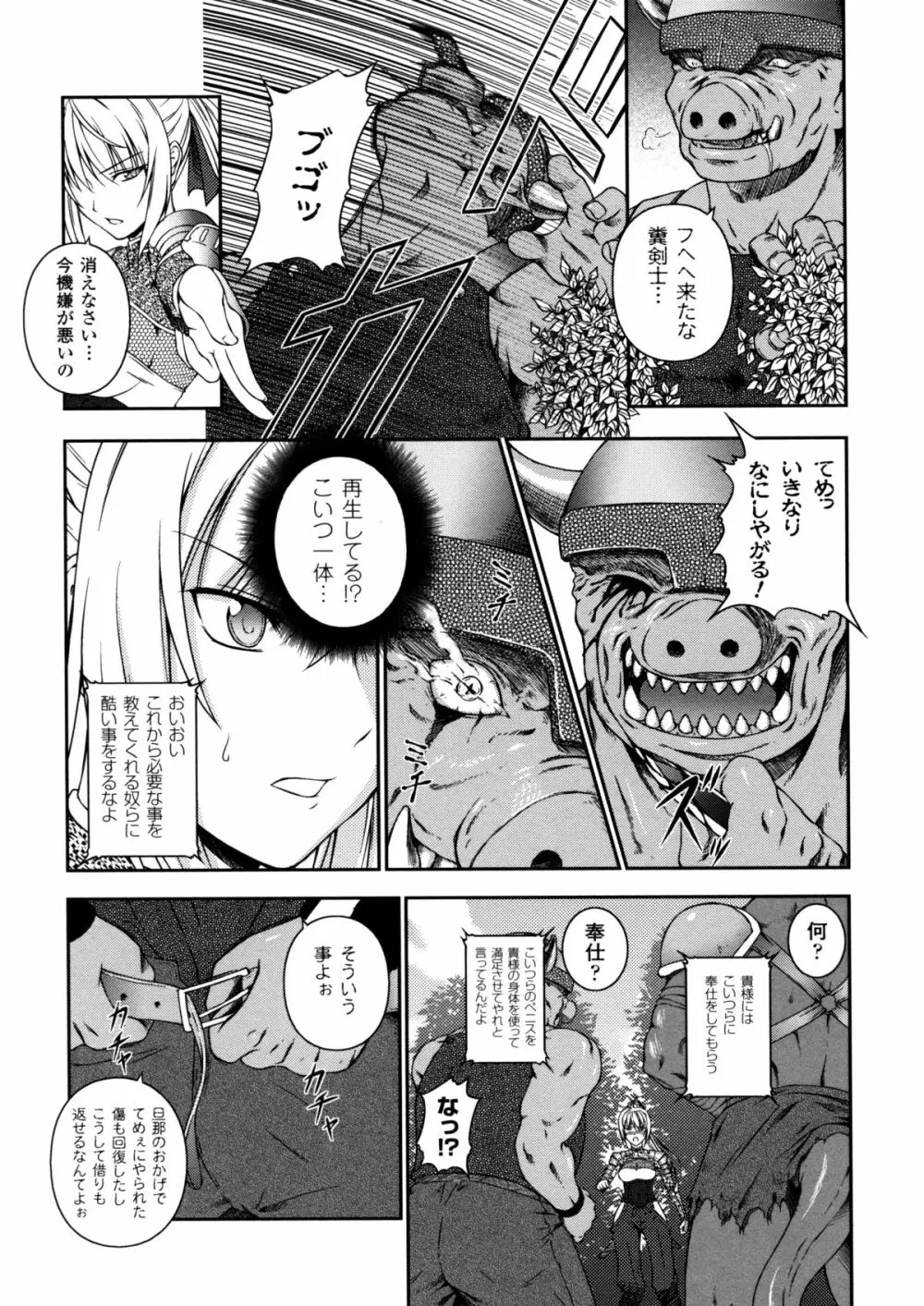 戦姫魔導伝 アスカ＆シズル Page.29