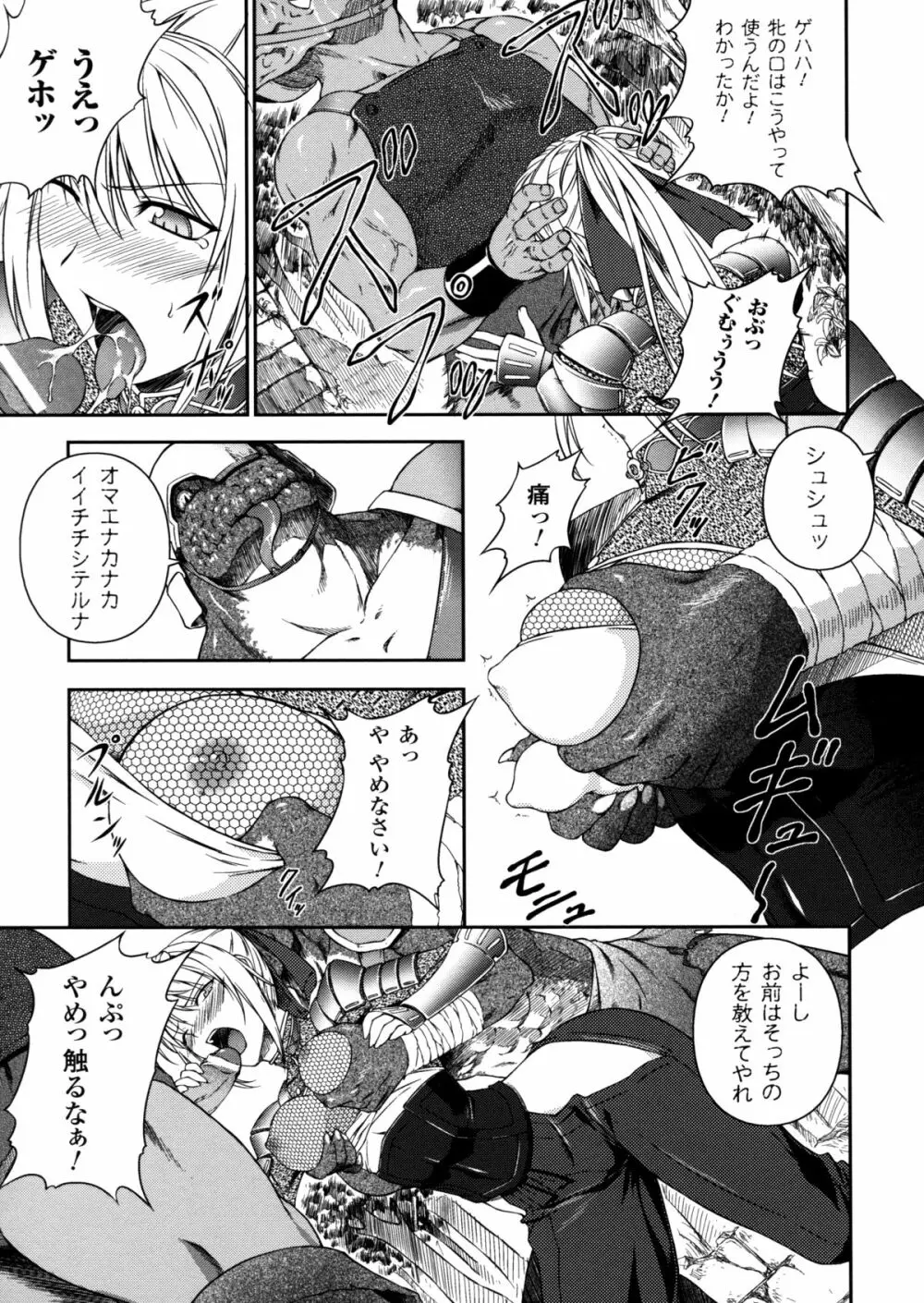 戦姫魔導伝 アスカ＆シズル Page.31