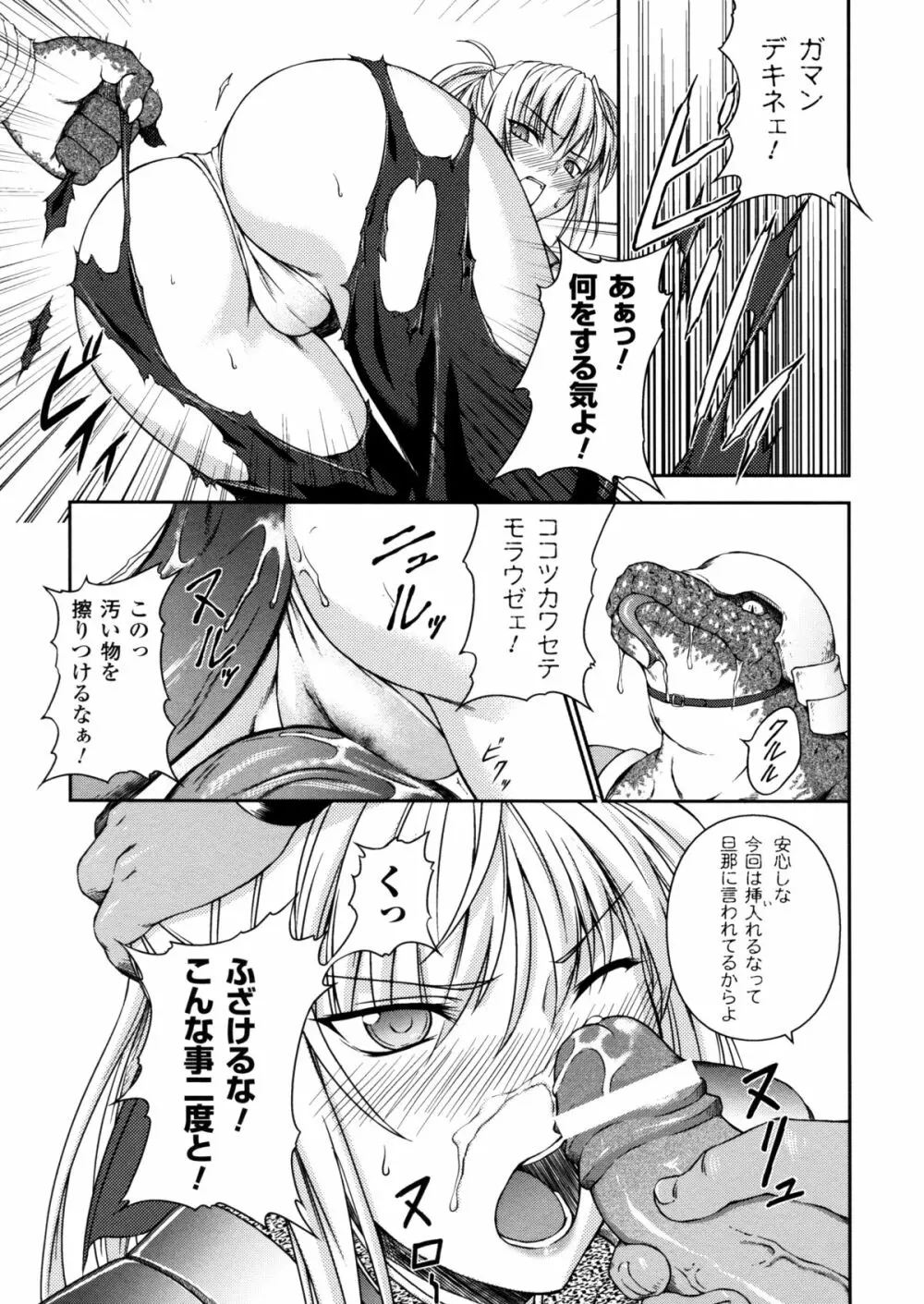 戦姫魔導伝 アスカ＆シズル Page.33
