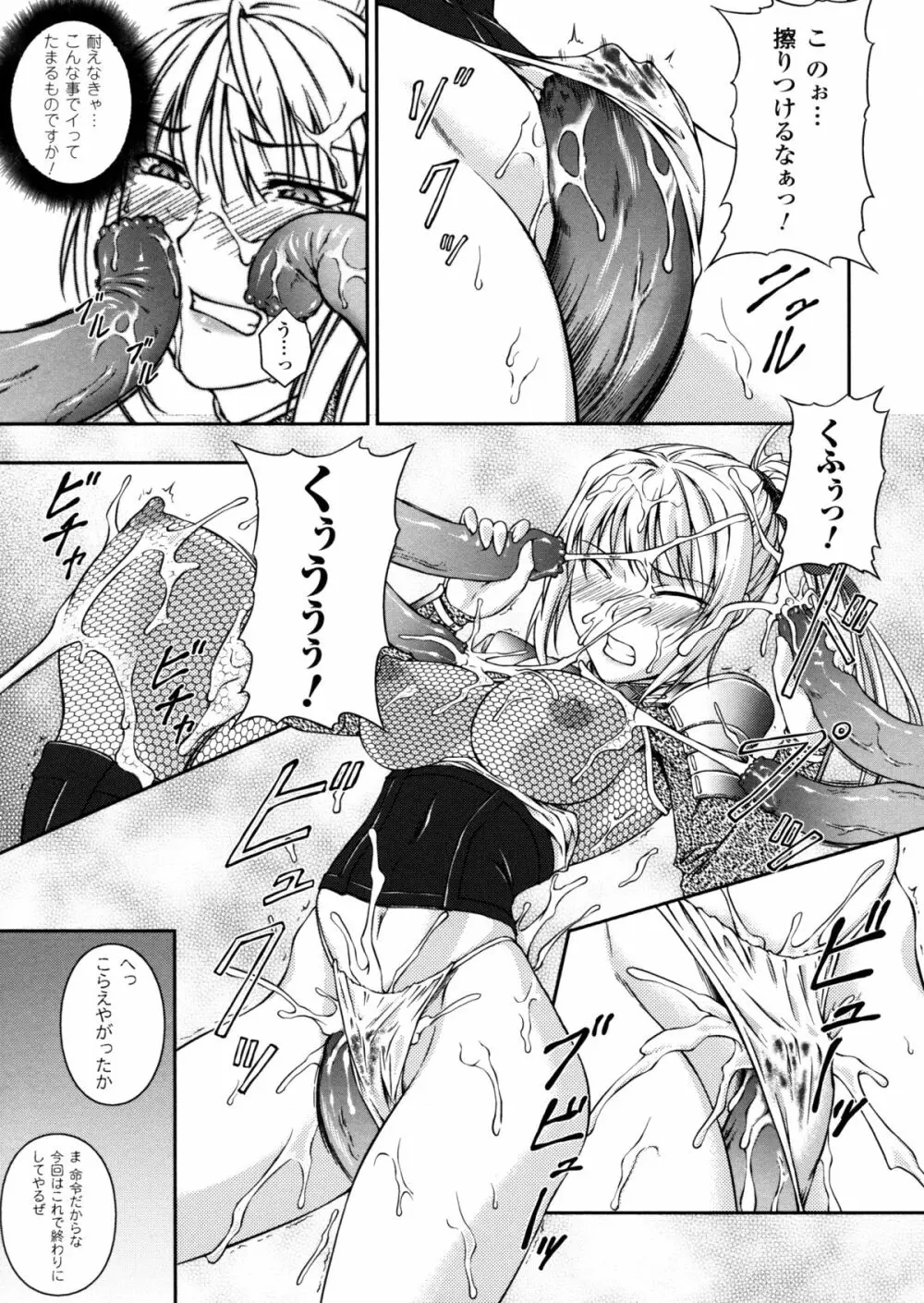 戦姫魔導伝 アスカ＆シズル Page.37