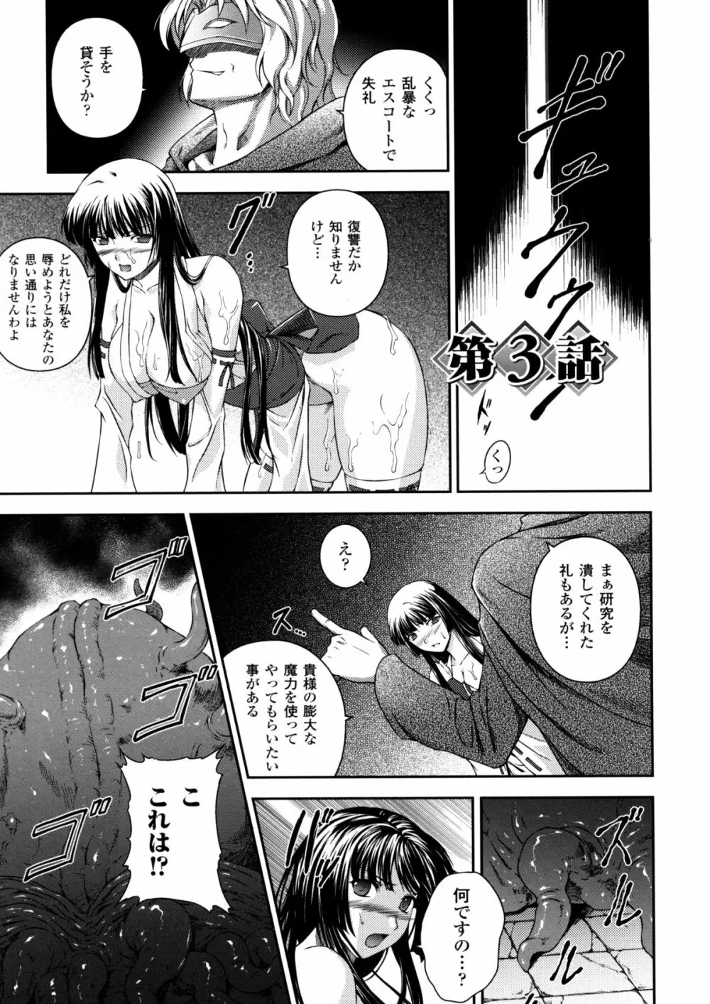 戦姫魔導伝 アスカ＆シズル Page.39