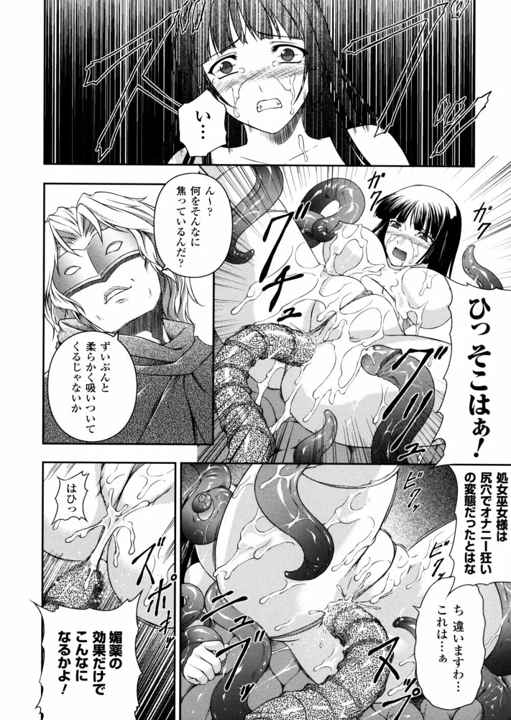 戦姫魔導伝 アスカ＆シズル Page.48