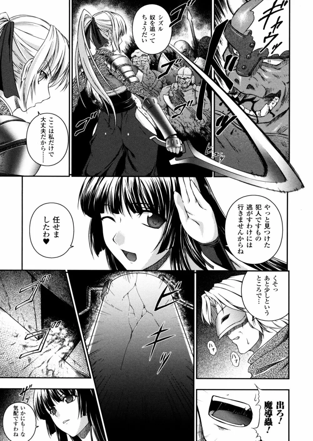 戦姫魔導伝 アスカ＆シズル Page.5
