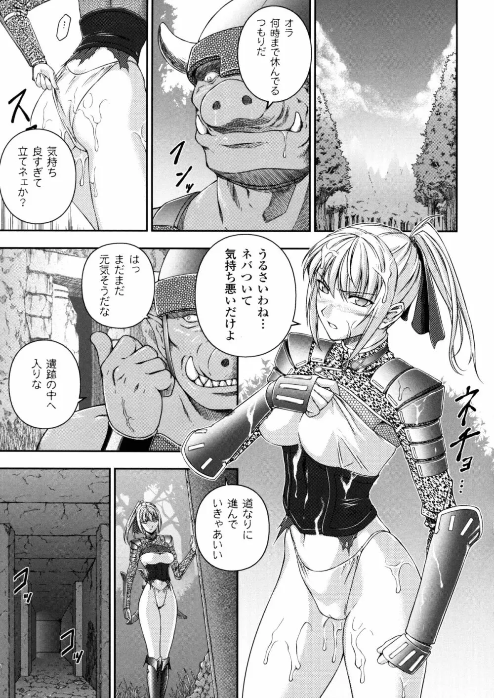戦姫魔導伝 アスカ＆シズル Page.51