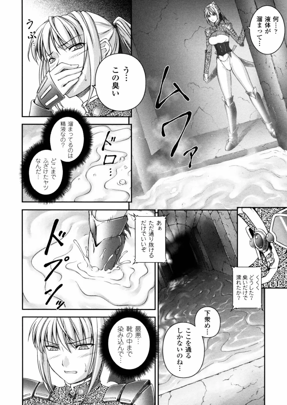 戦姫魔導伝 アスカ＆シズル Page.52