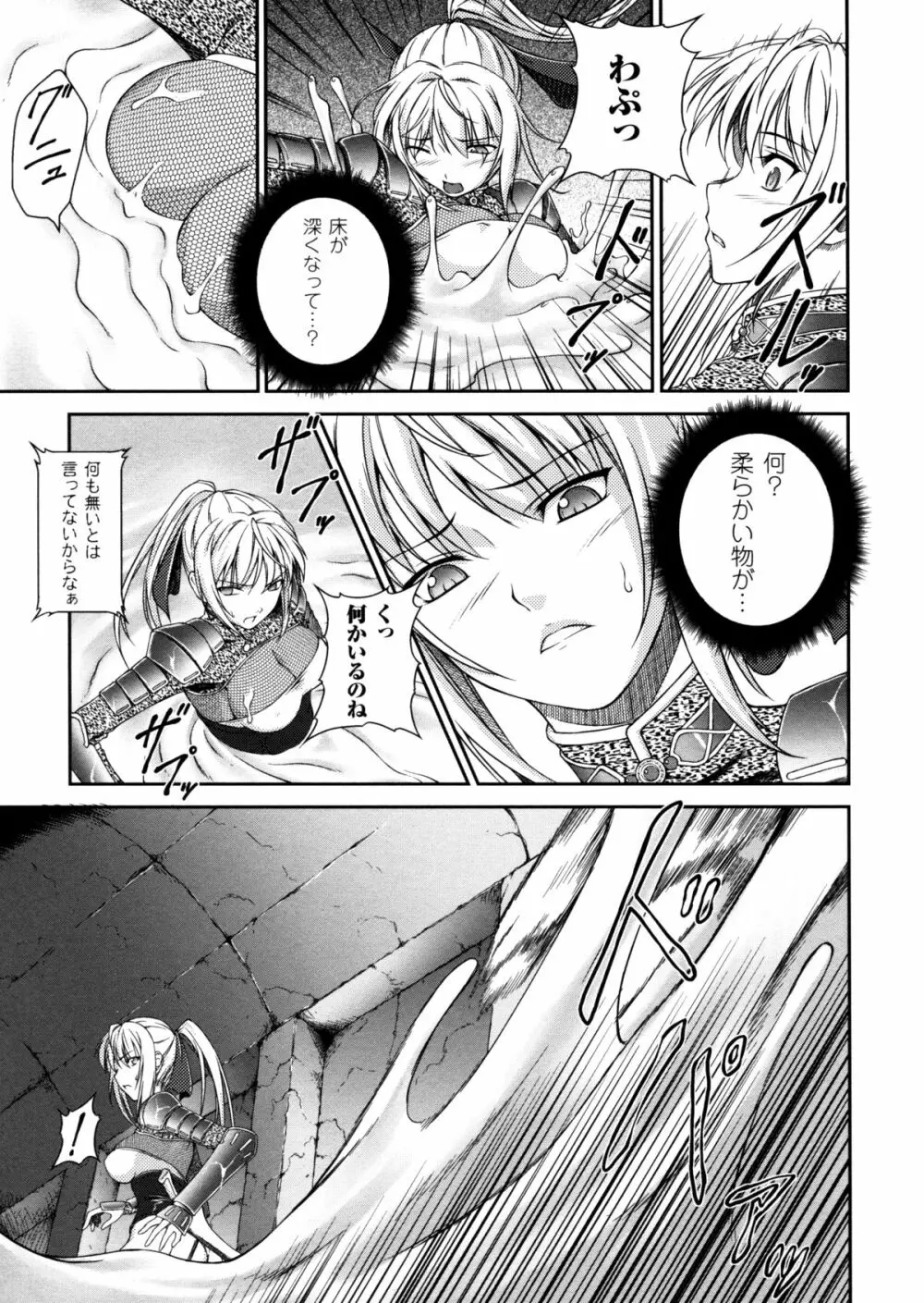 戦姫魔導伝 アスカ＆シズル Page.53