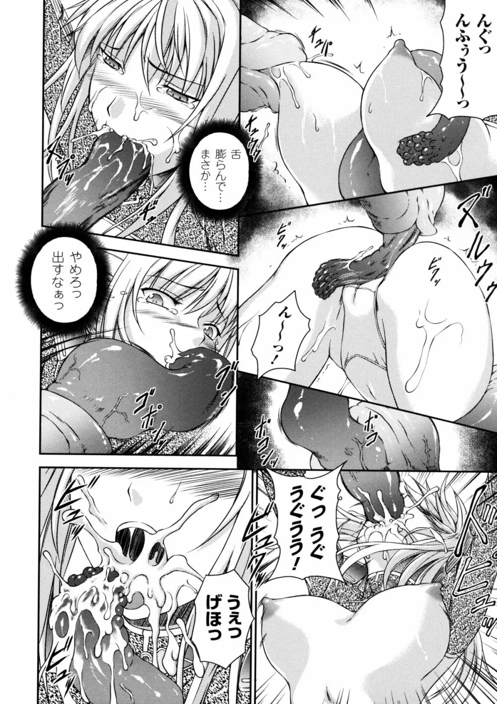 戦姫魔導伝 アスカ＆シズル Page.62