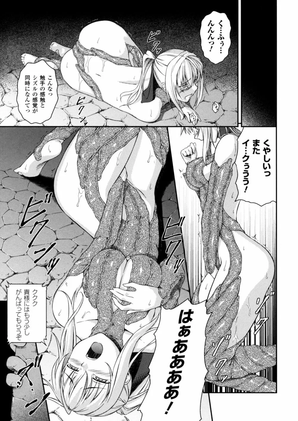 戦姫魔導伝 アスカ＆シズル Page.83