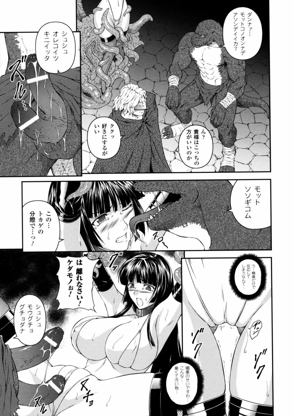 戦姫魔導伝 アスカ＆シズル Page.95
