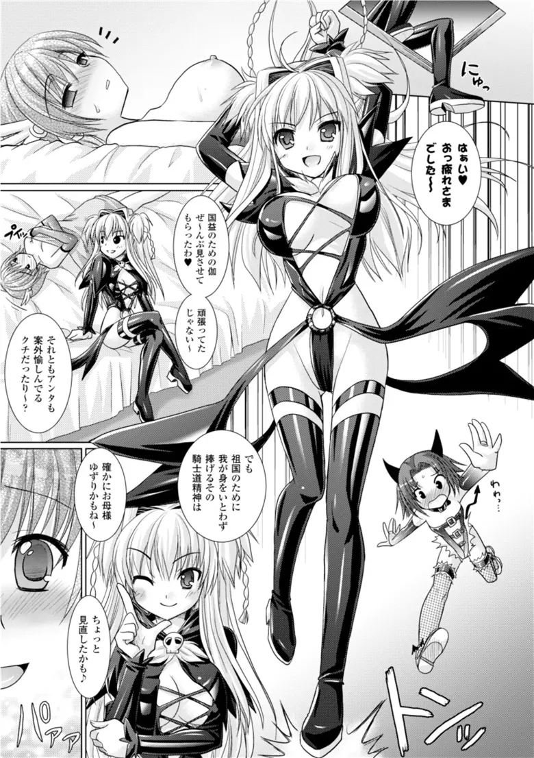 Brandish 3 Page.87