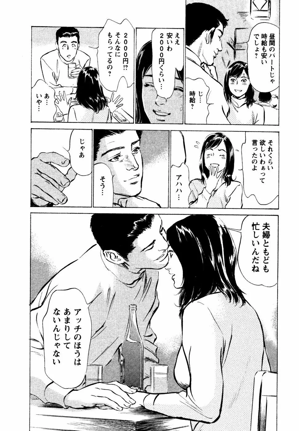 誘惑セレブ Page.107