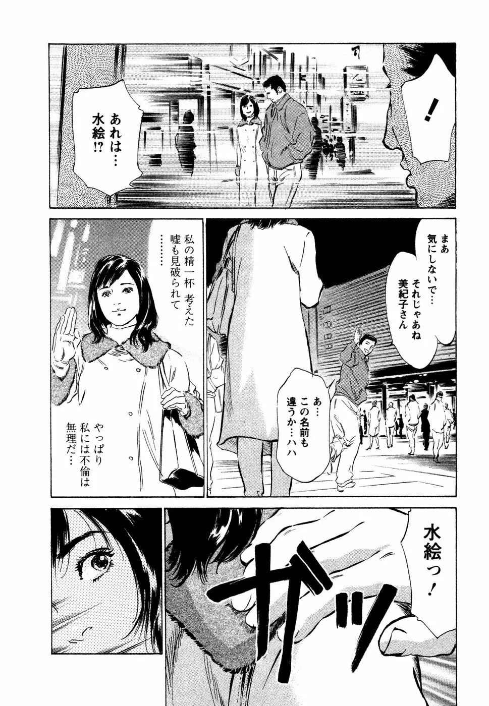 誘惑セレブ Page.113