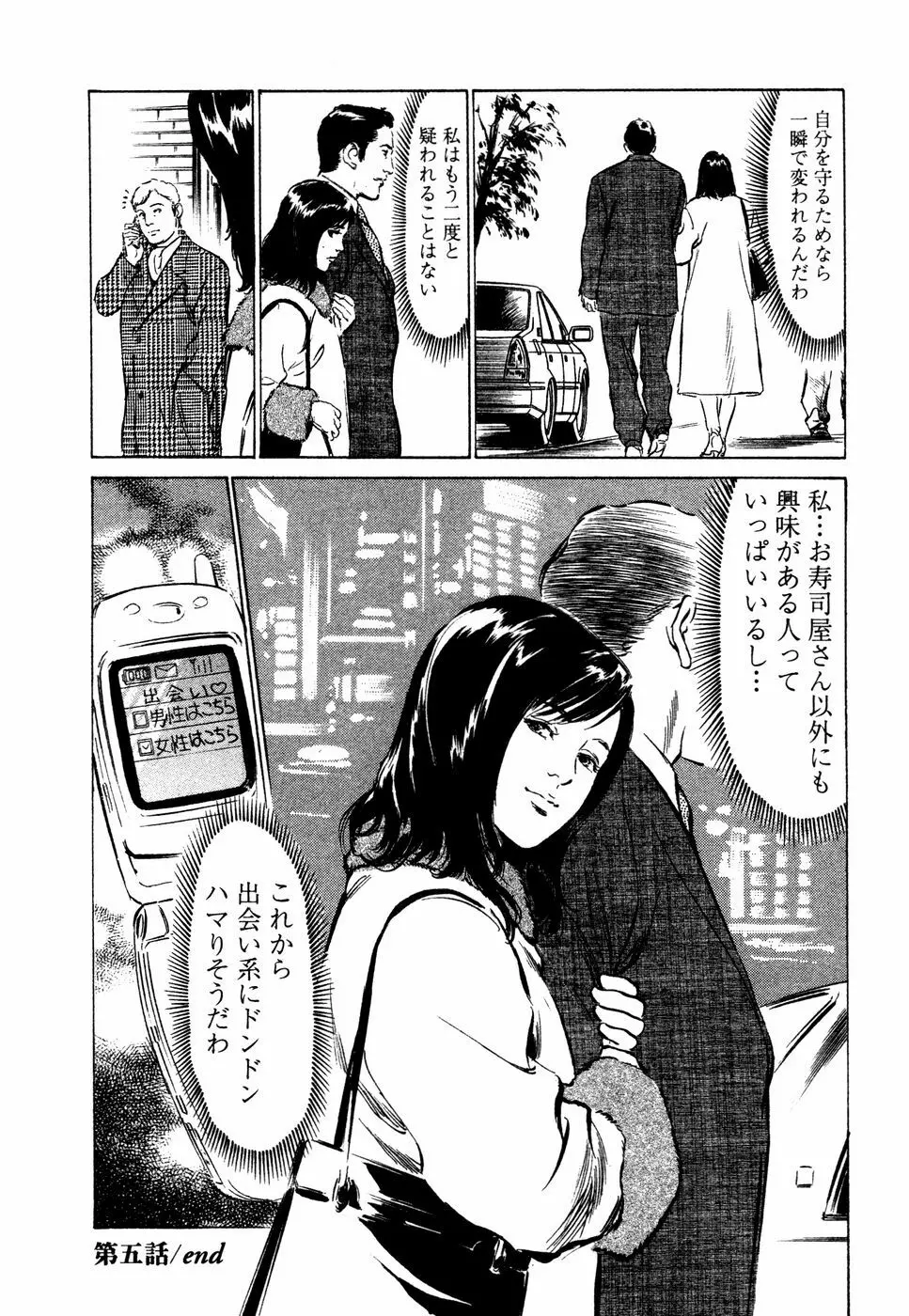 誘惑セレブ Page.117