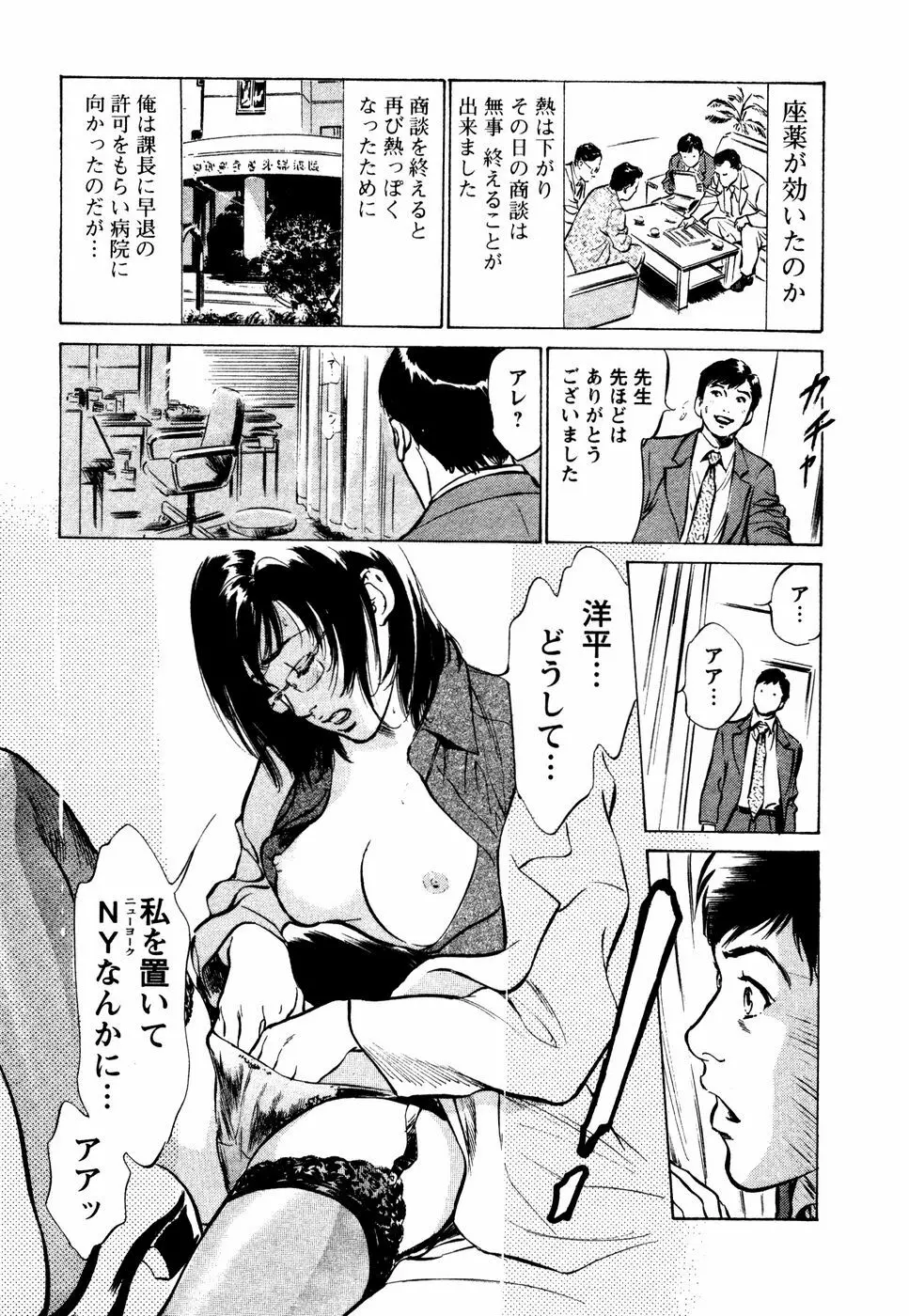 誘惑セレブ Page.146