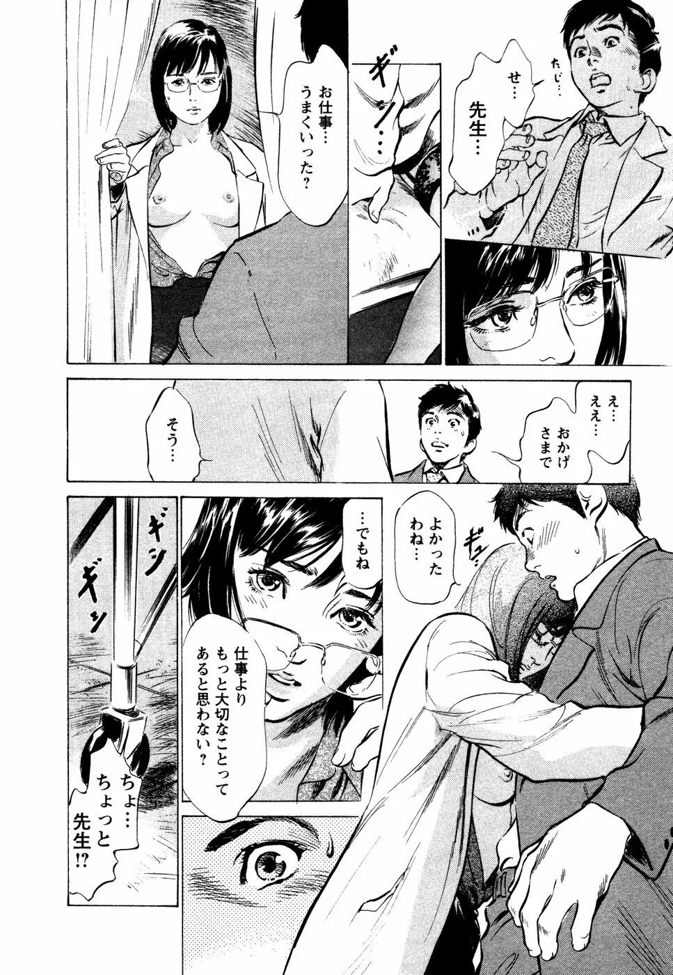 誘惑セレブ Page.147