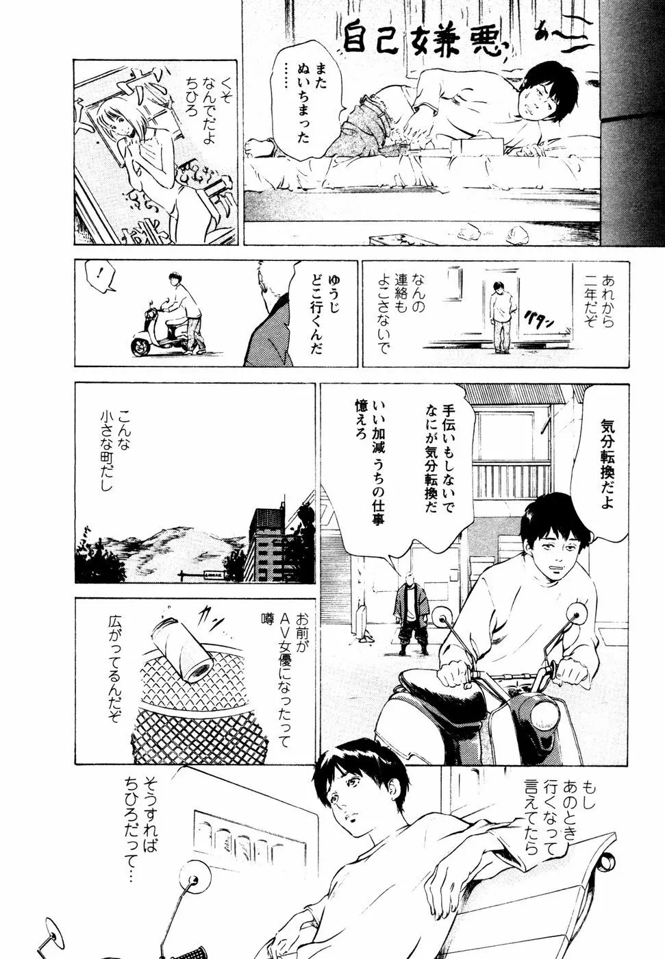 誘惑セレブ Page.159