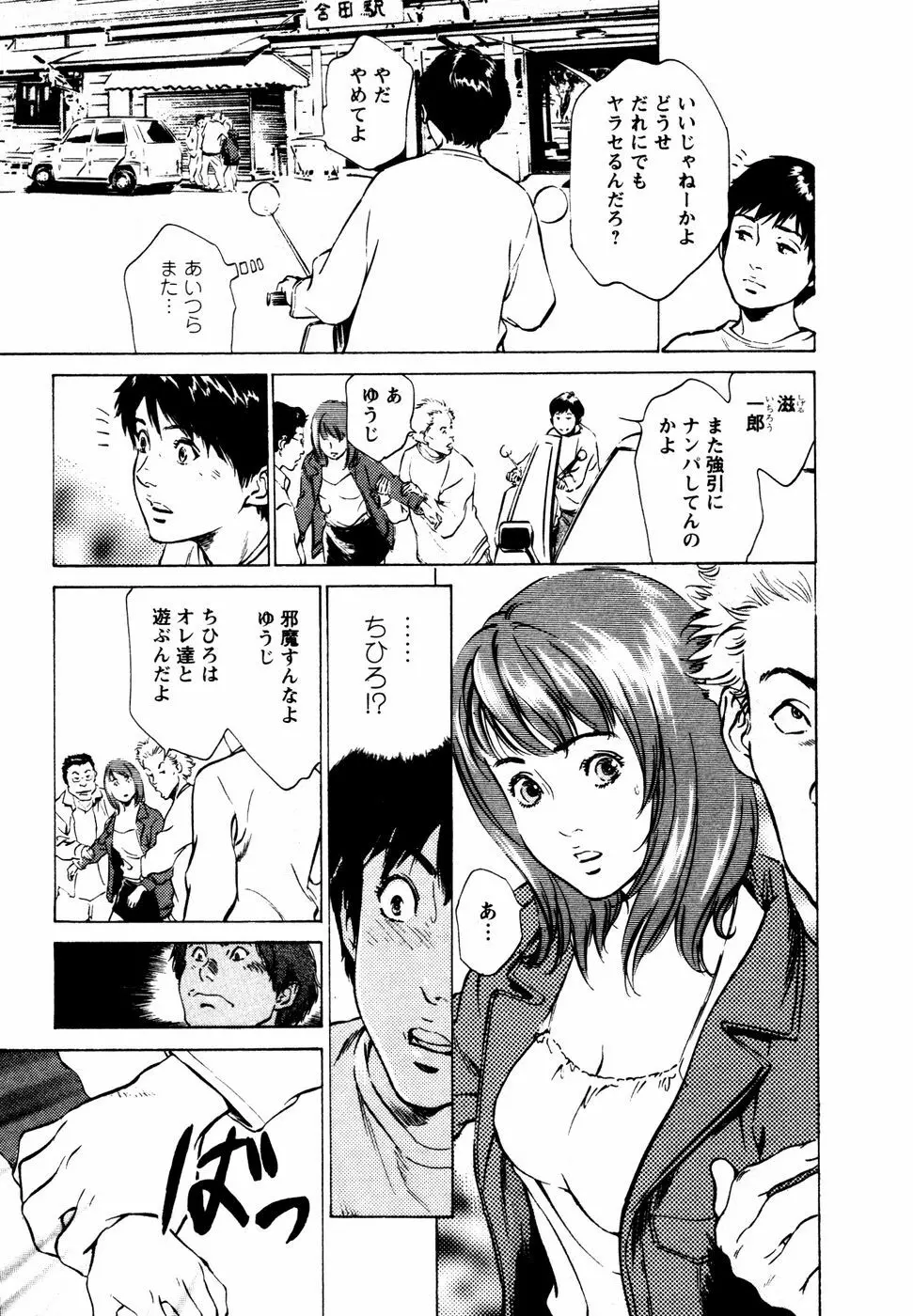 誘惑セレブ Page.160