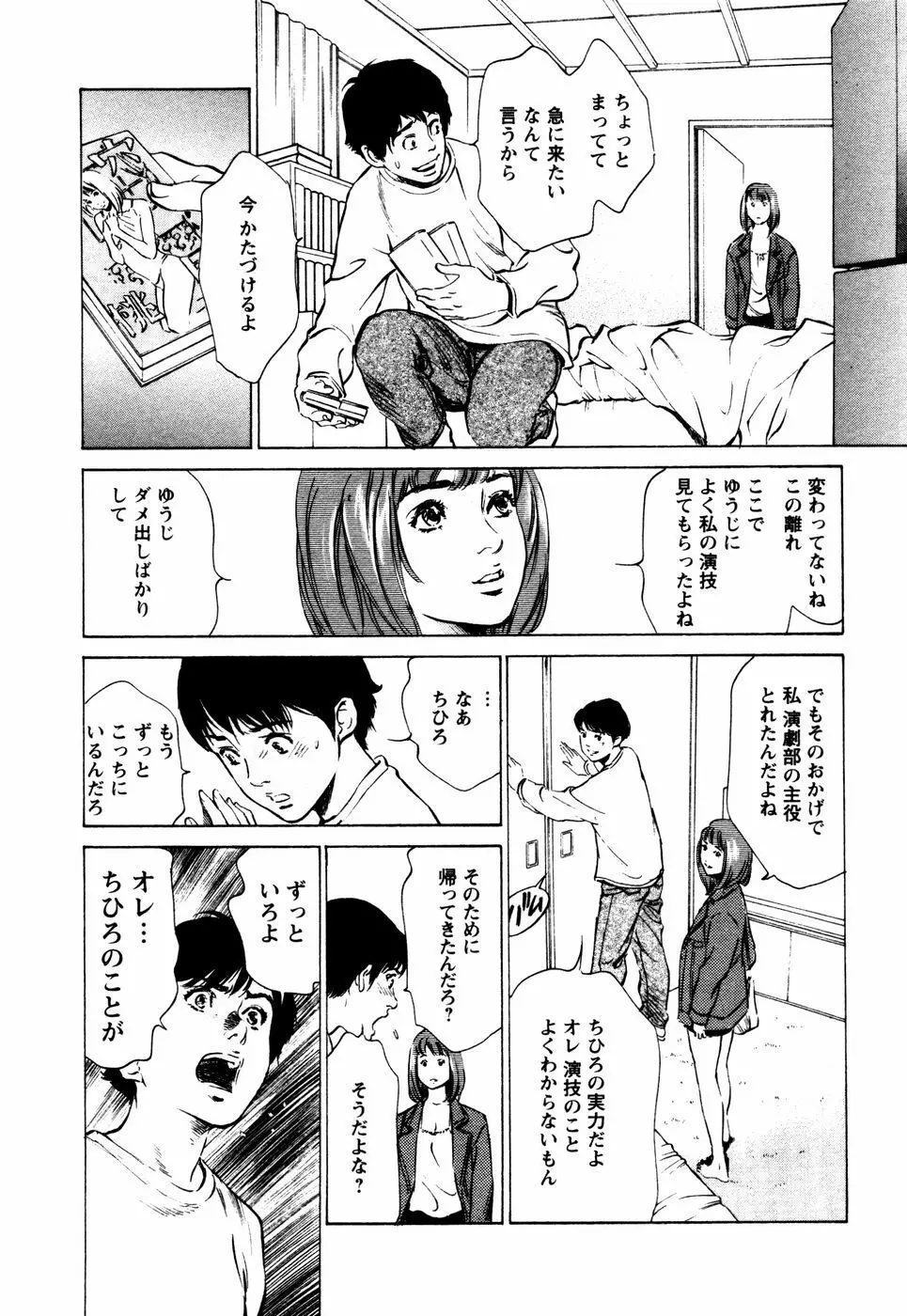 誘惑セレブ Page.165