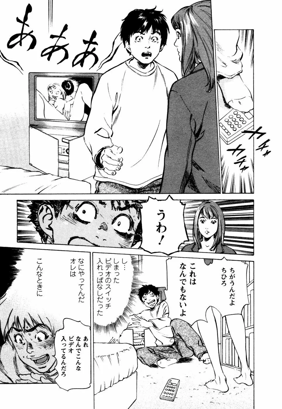 誘惑セレブ Page.166