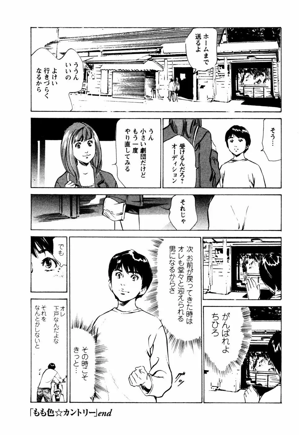 誘惑セレブ Page.173