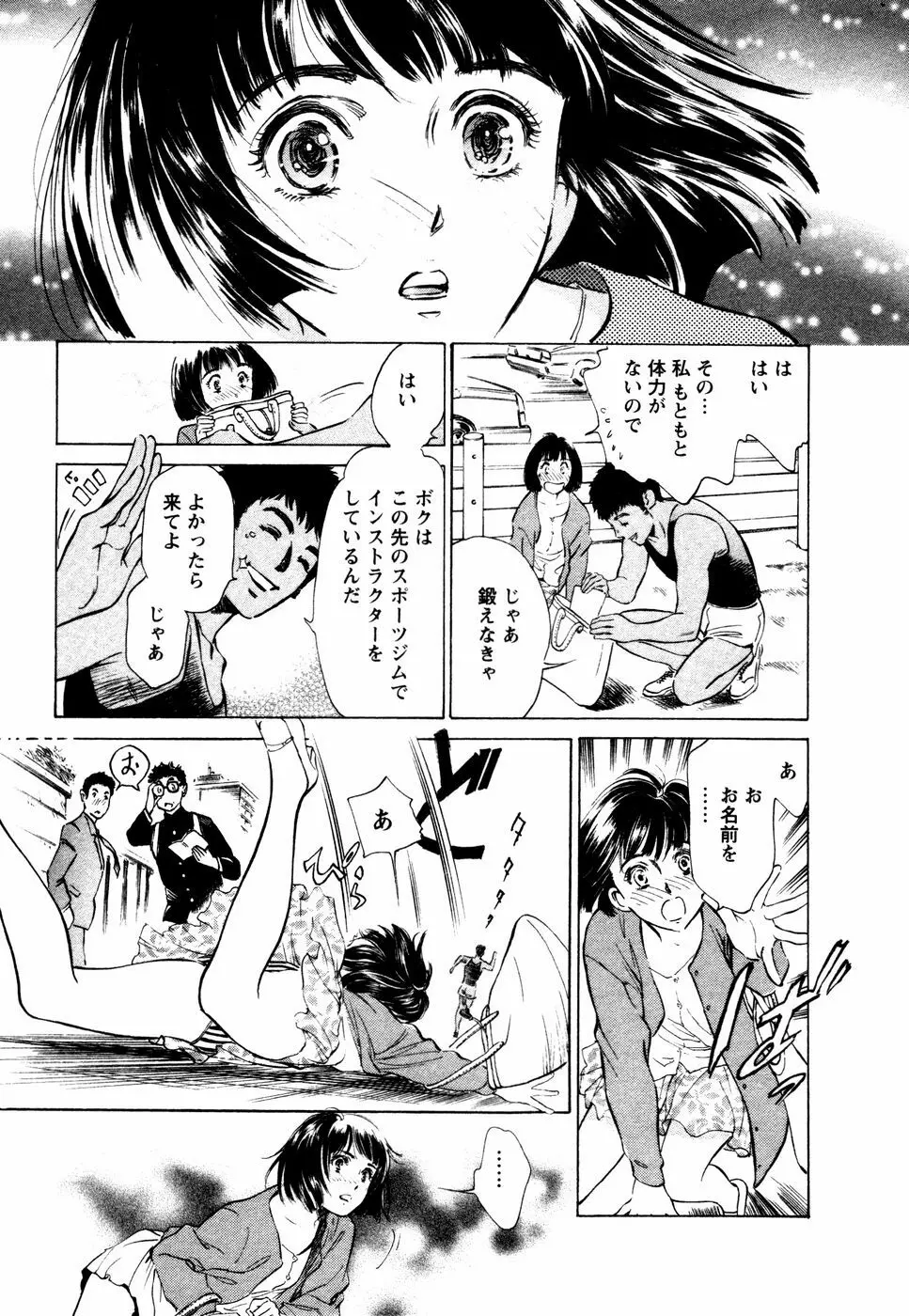 誘惑セレブ Page.176