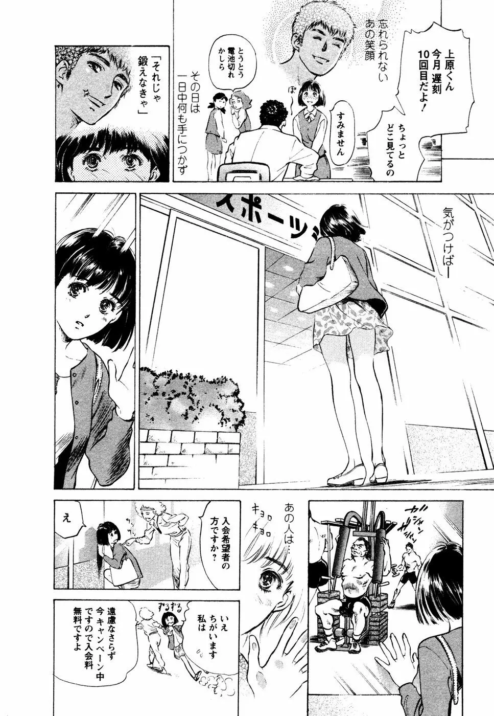 誘惑セレブ Page.177