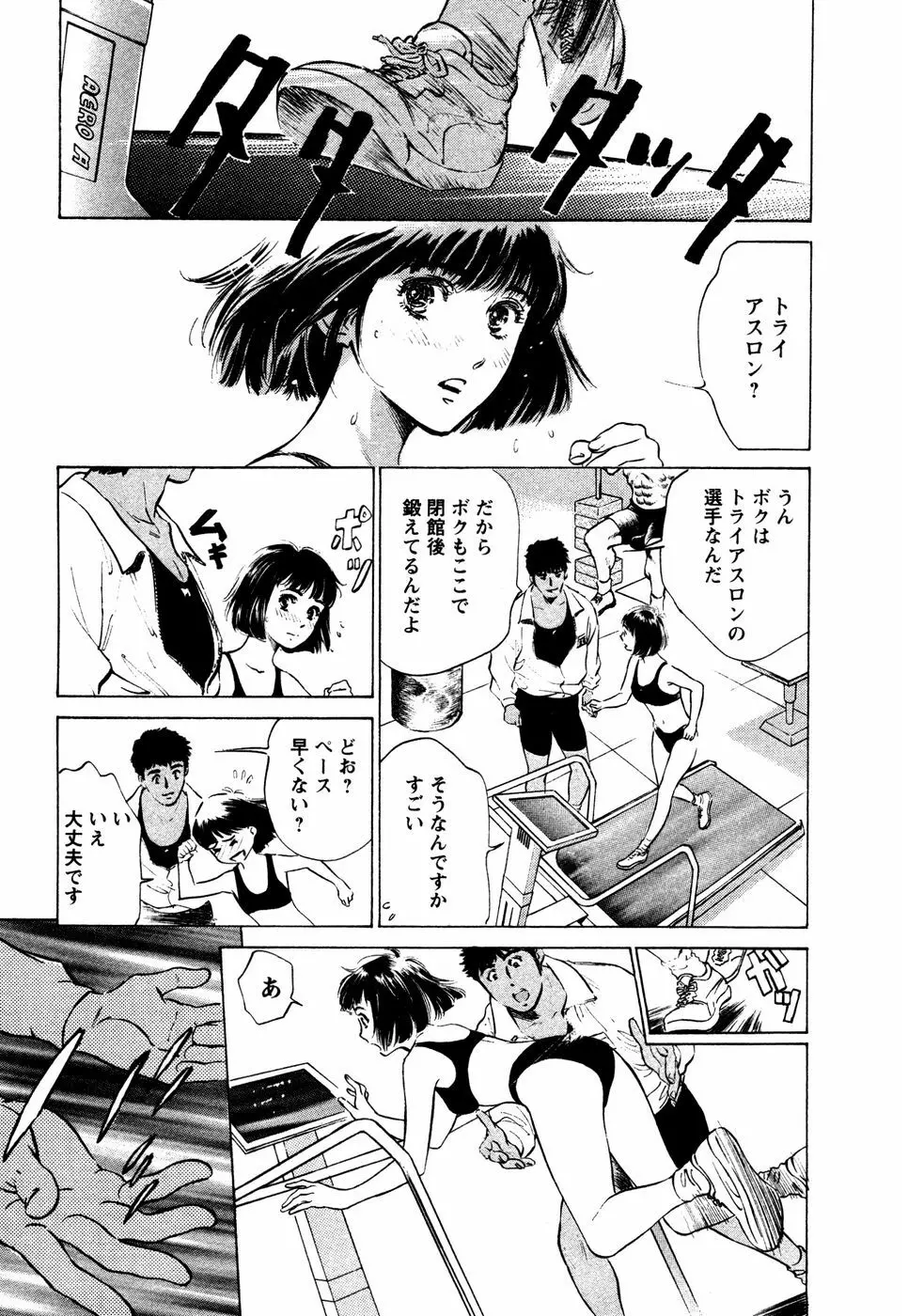 誘惑セレブ Page.180