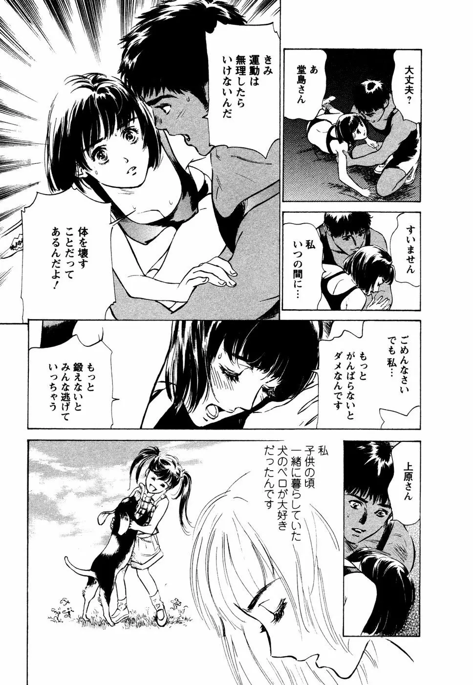 誘惑セレブ Page.186