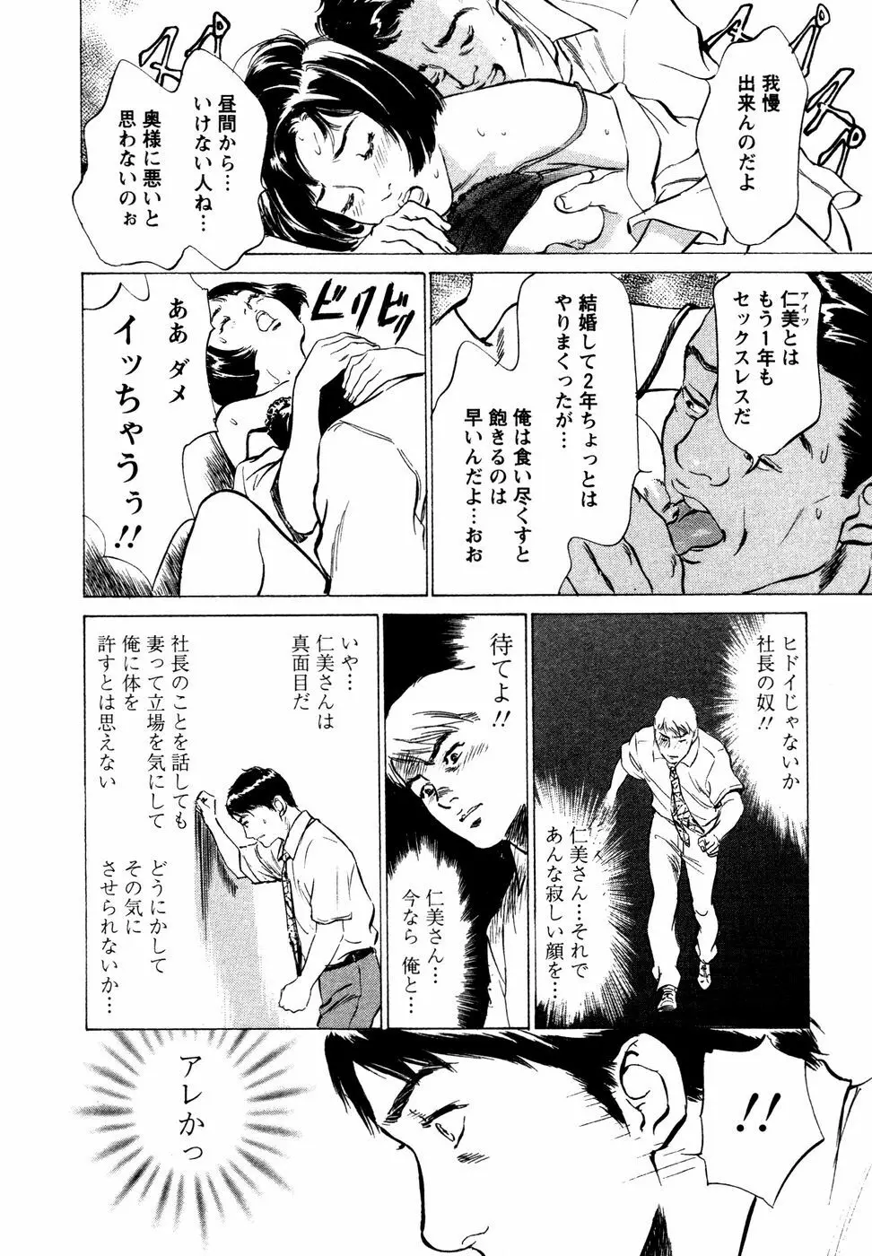 誘惑セレブ Page.19