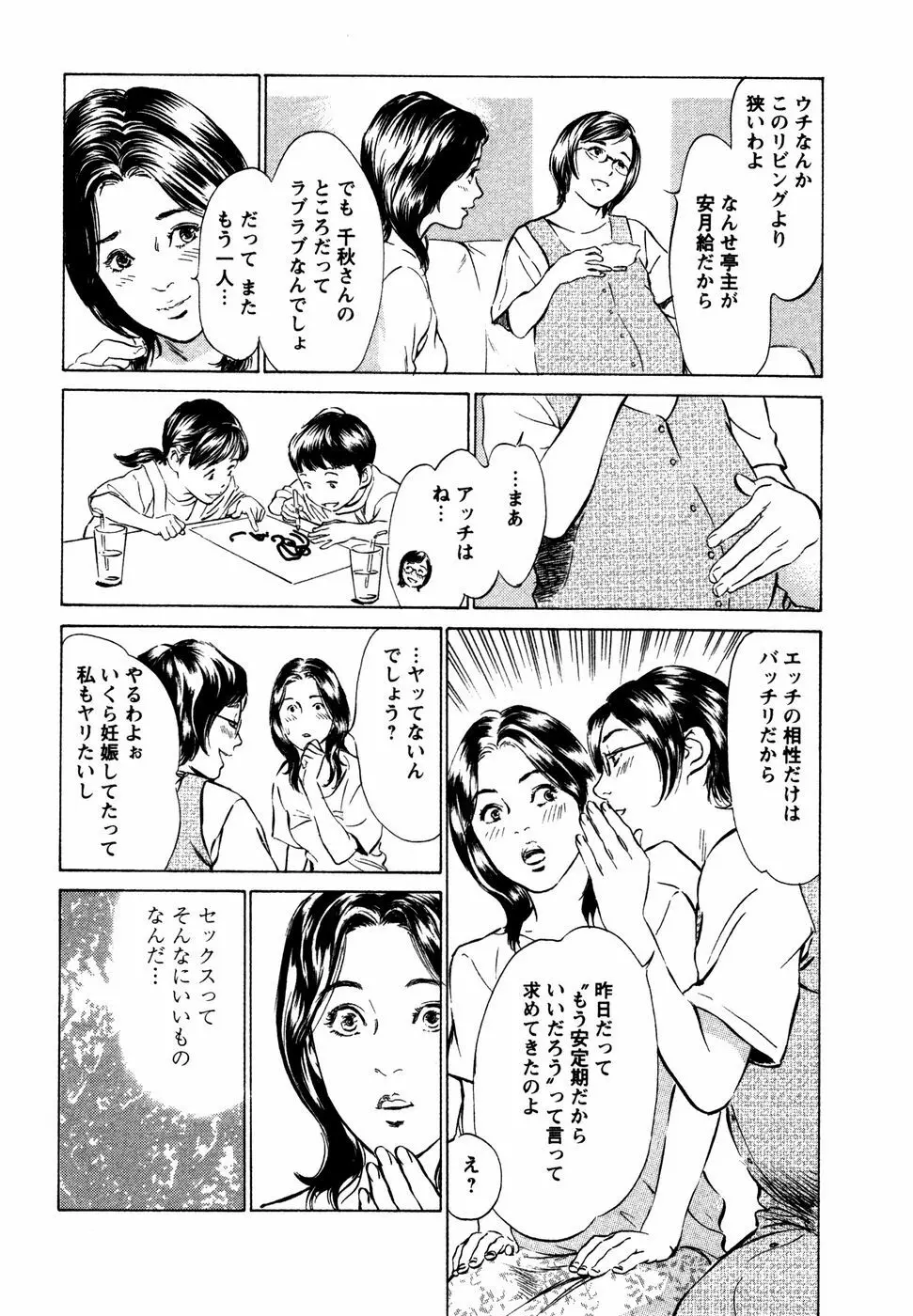 誘惑セレブ Page.32