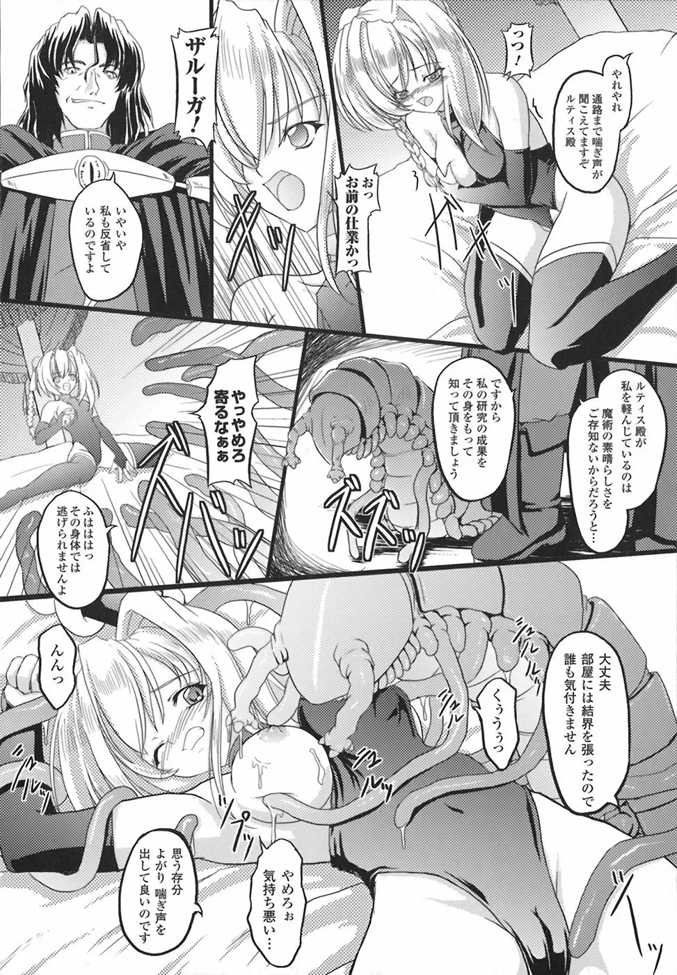 ウンライン Page.11