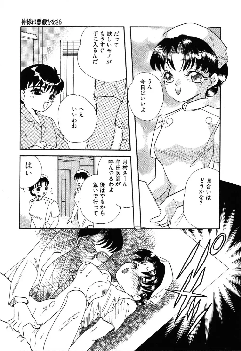 フ・ラ・チなルージュ Page.83