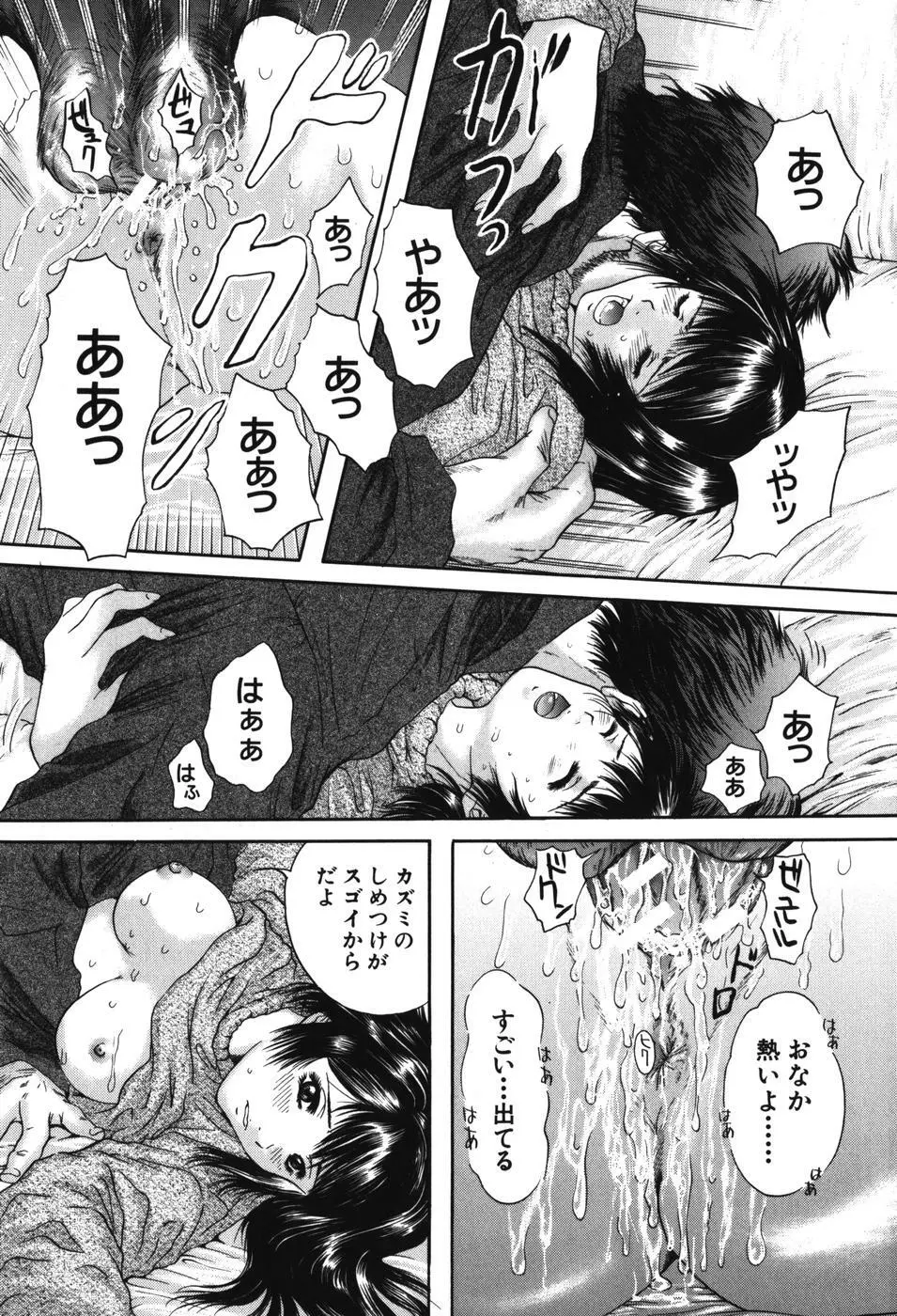 先輩・・・ Page.125