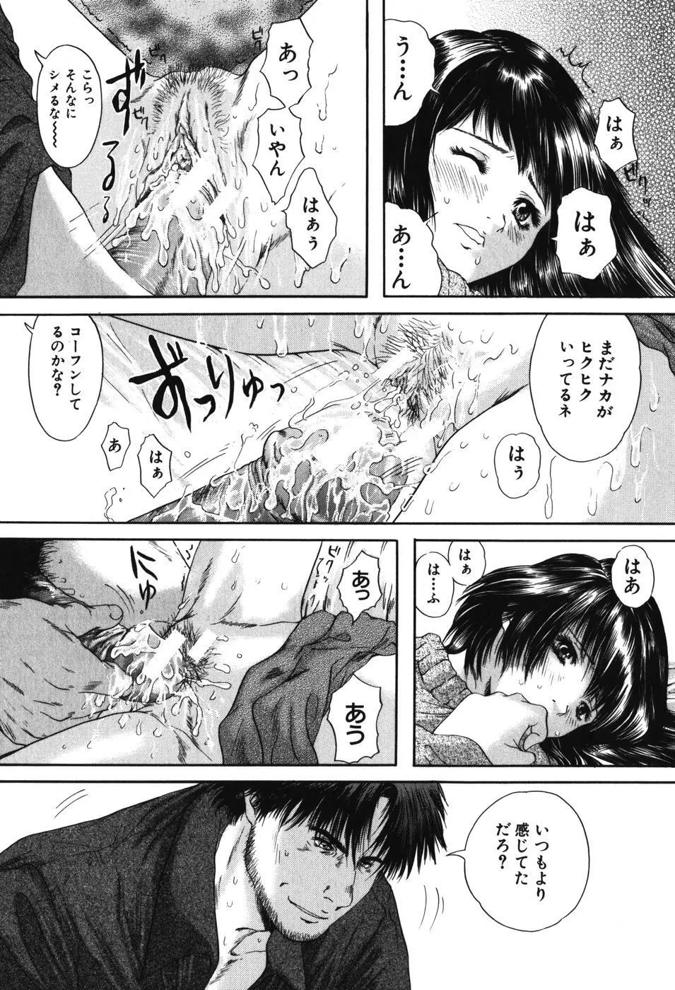 先輩・・・ Page.126