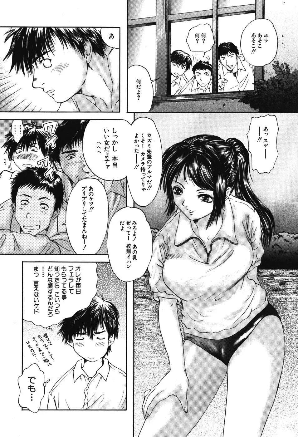 先輩・・・ Page.16