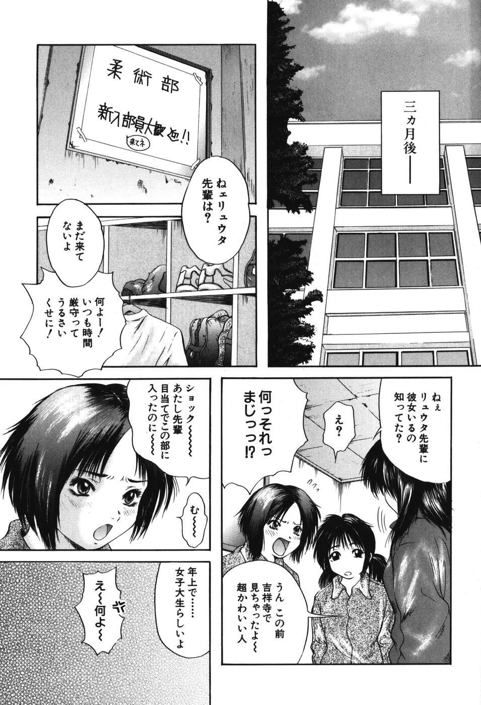 先輩・・・ Page.206