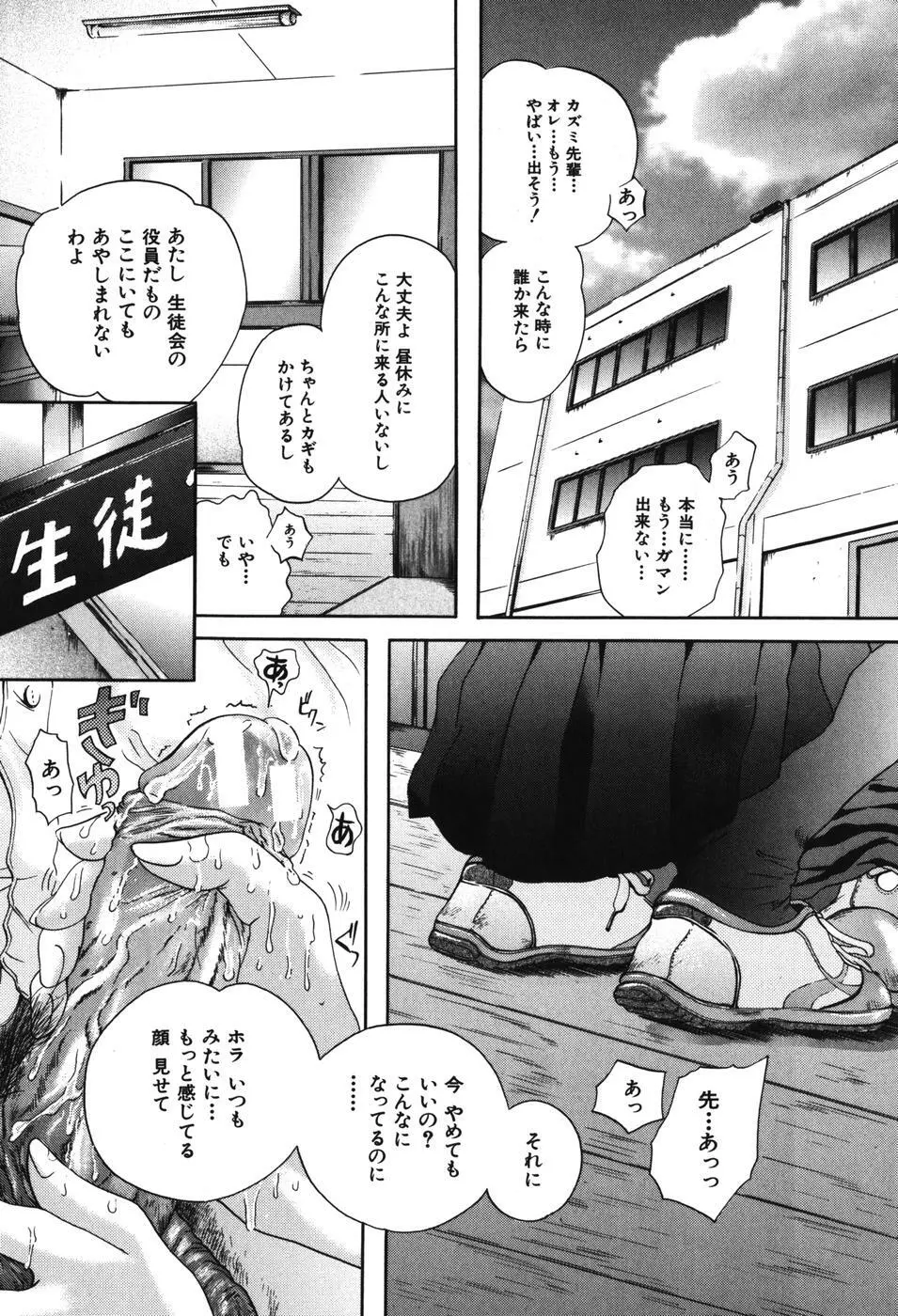 先輩・・・ Page.8