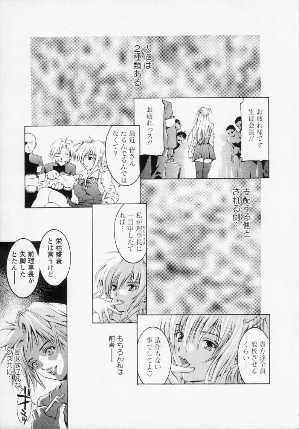 私は凌辱大好きな変態漫画家です Page.47