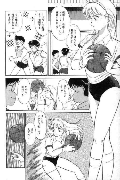 吐息でシャワー Page.6