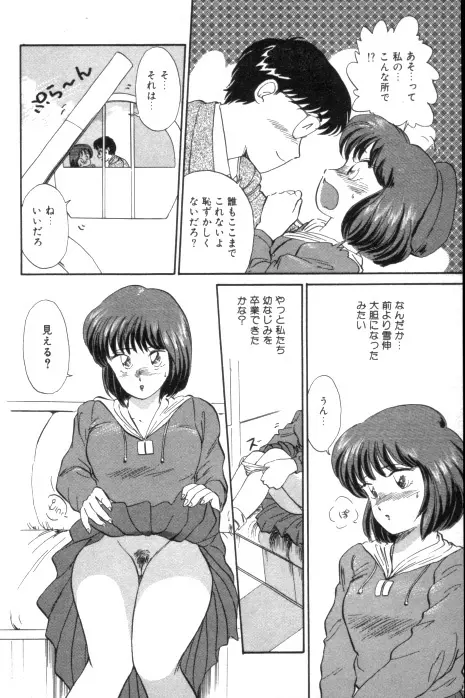 吐息でシャワー Page.63