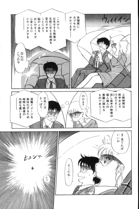 吐息でシャワー Page.92