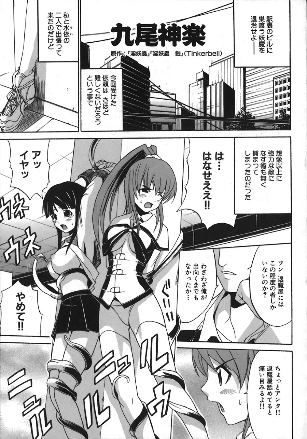 アンダーザローズ Page.127